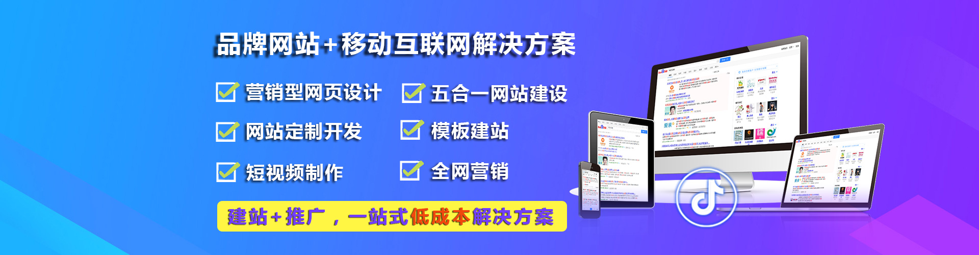 本地商家网络推广引流