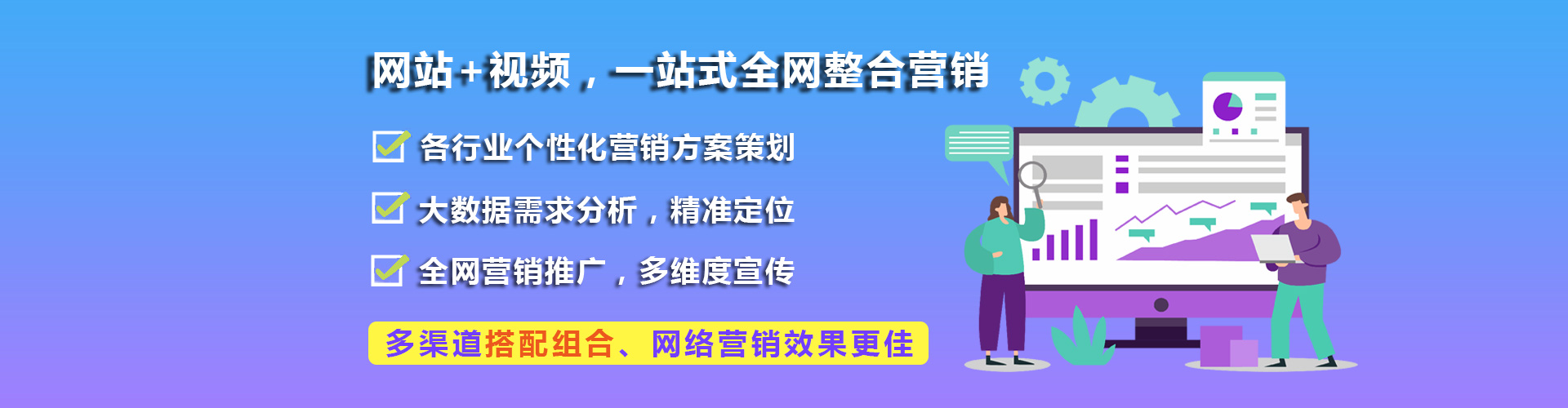 重庆网络推广代运营