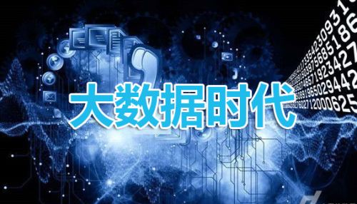 什么是工业大数据？工业大数据应用的“3B”挑战