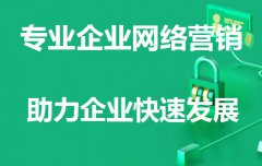 企业产品网络广告、做好SEO优化排名的引流思维是什么？