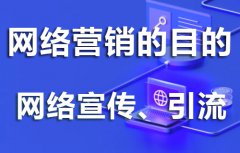 专业网络营销浅谈：网络营销推广的人性思维