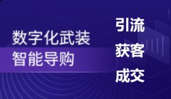 实体门店及企业如何实现全员营销？