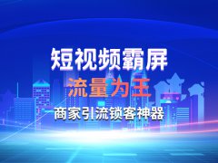 抖音短视频运营智能剪辑功能的使用流程及技巧