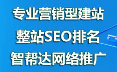 传统企业做网络推广怎样才能做好？