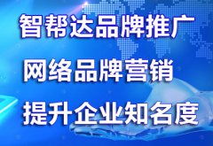 新型网络推广时代，如何做好企业全网整合营销？