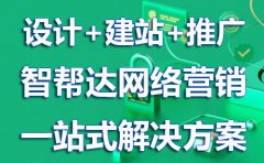 企业网络推广如何选择比较靠谱的代运营公司？